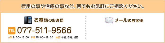 何でもお気軽にご相談ください