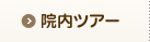 インプラントの流れ