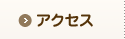 インプラントとは  