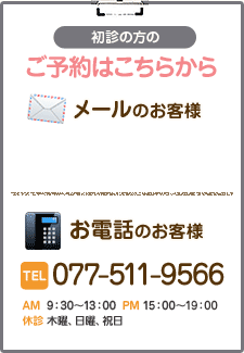 ご予約はこちらから
